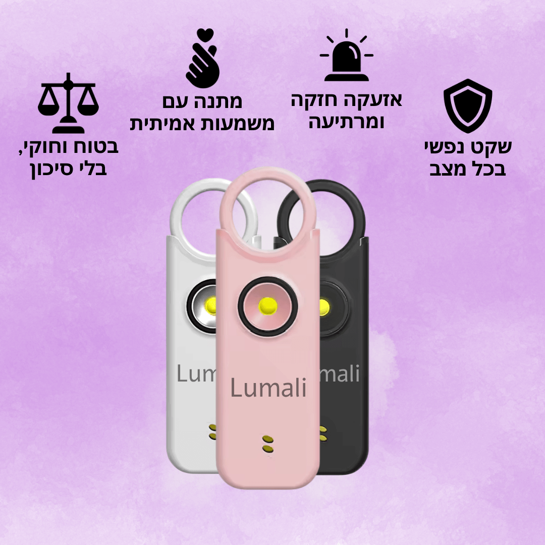 מחזיק מפתחות להגנה עצמית של Lumali