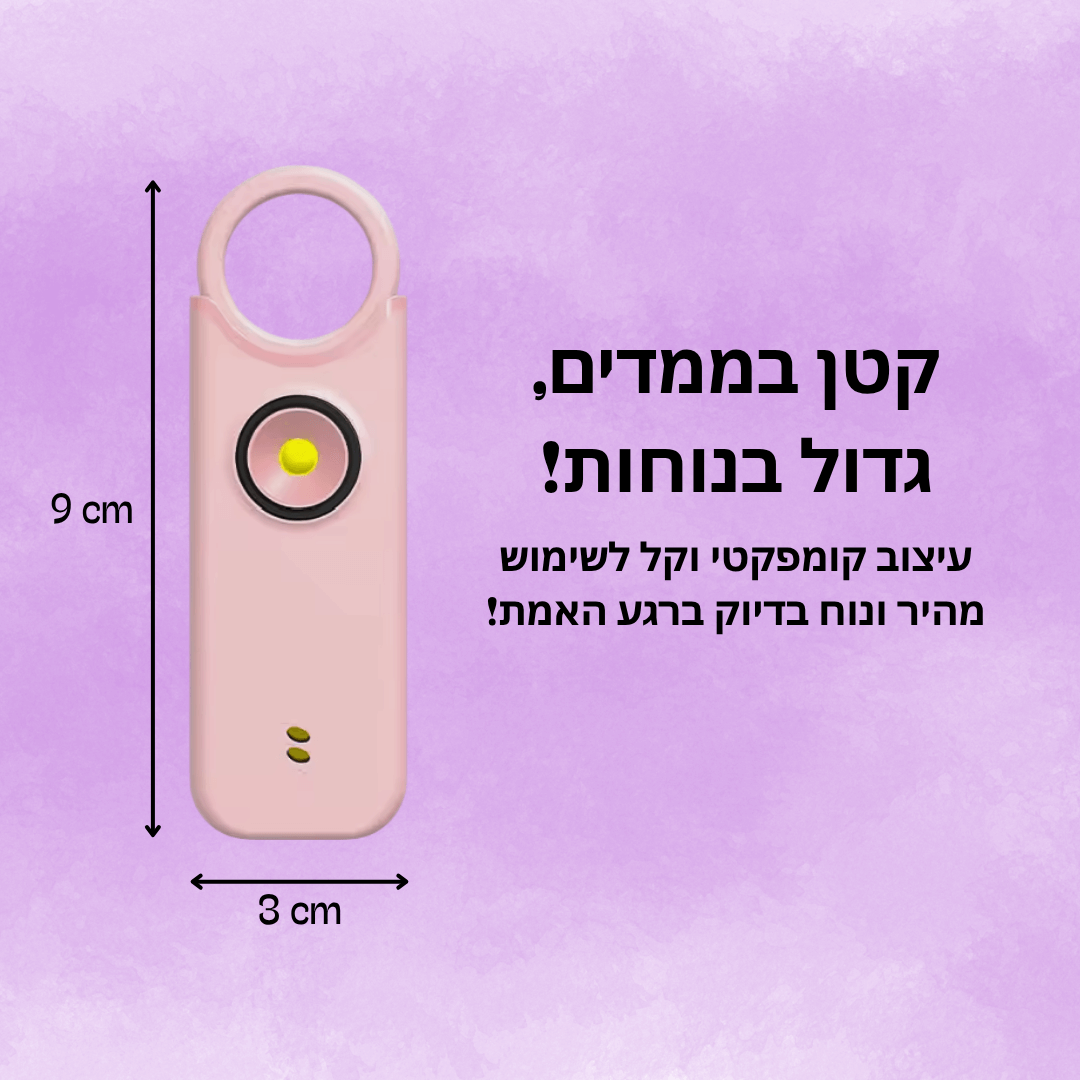 מחזיק מפתחות להגנה עצמית של Lumali