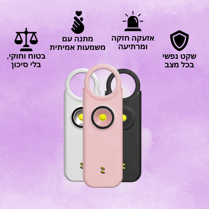 מחזיק מפתחות להגנה עצמית של ™Lumali